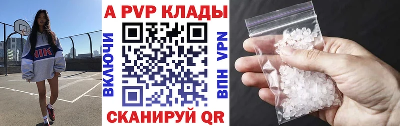 магазин    Краснообск  APVP СК КРИС 