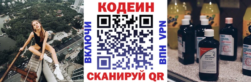 Кодеиновый сироп Lean напиток Lean (лин)  Краснообск 