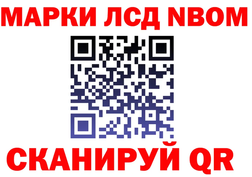 Марки NBOMe 1,8мг tor сайты даркнета KRAKEN Краснообск